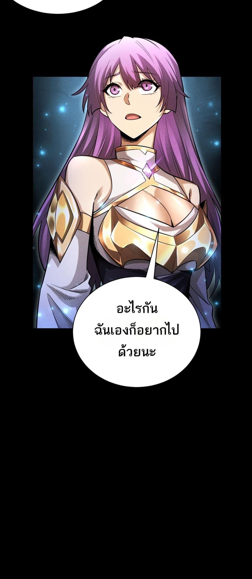 After a million years of idle time, I woke up and became a god ตอนที่ 22 35
