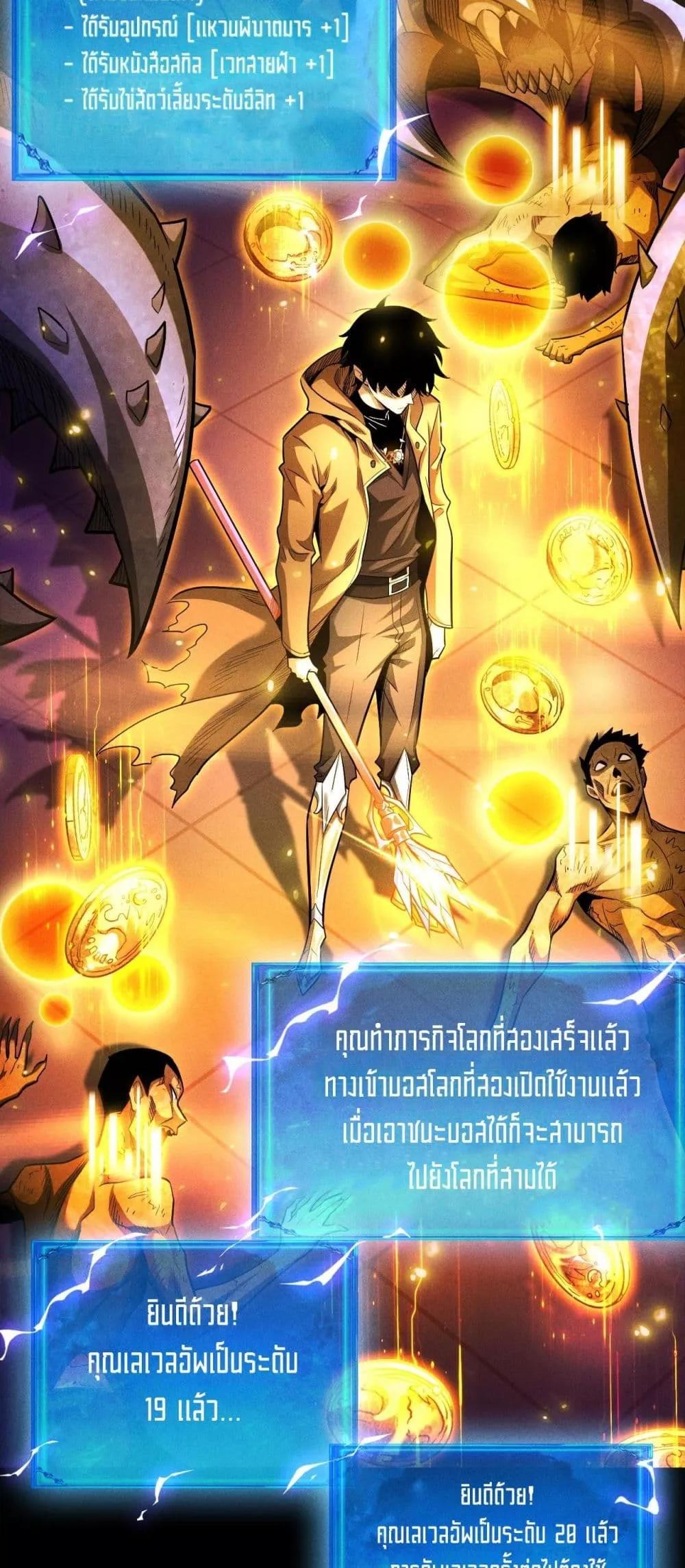 After a million years of idle time, I woke up and became a god ตอนที่ 22 44
