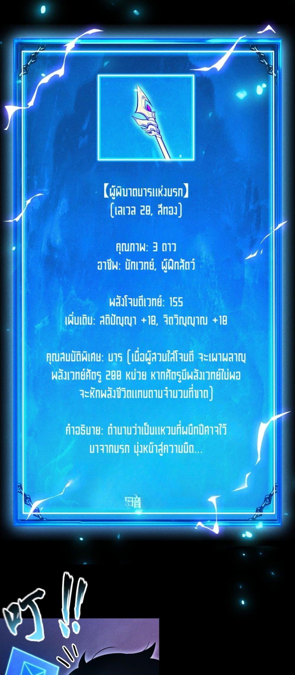 After a million years of idle time, I woke up and became a god ตอนที่ 22 48