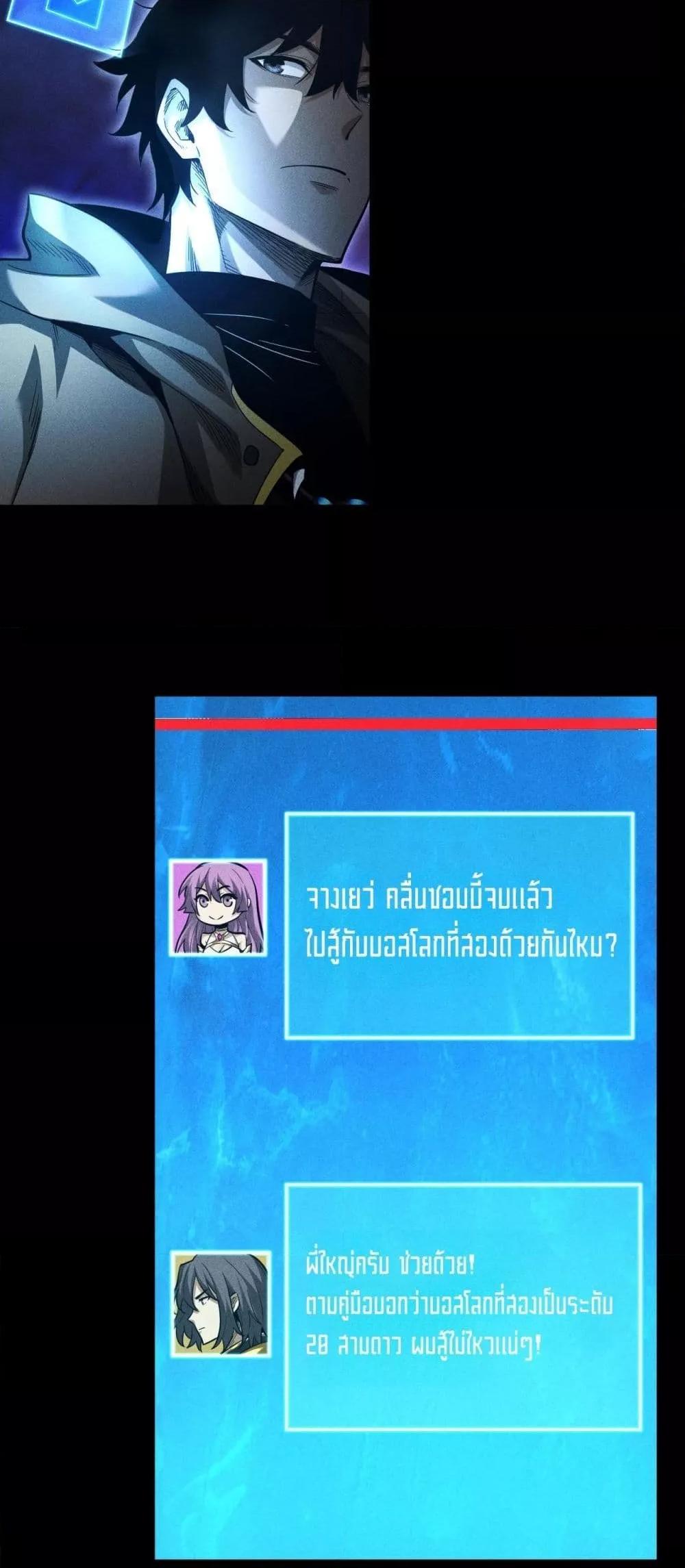After a million years of idle time, I woke up and became a god ตอนที่ 22 49
