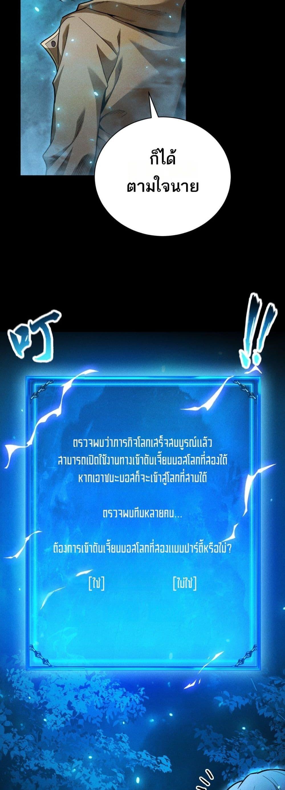 After a million years of idle time, I woke up and became a god ตอนที่ 23 5