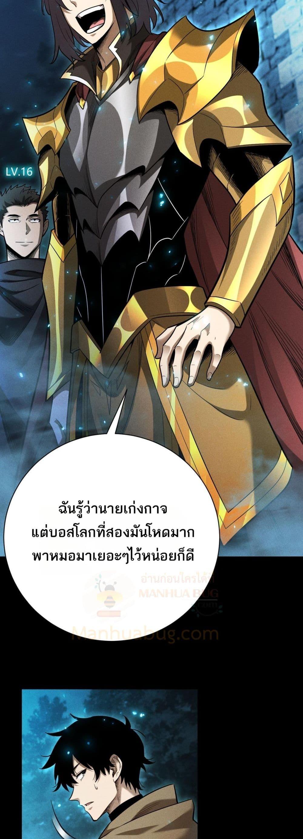 After a million years of idle time, I woke up and became a god ตอนที่ 23 4