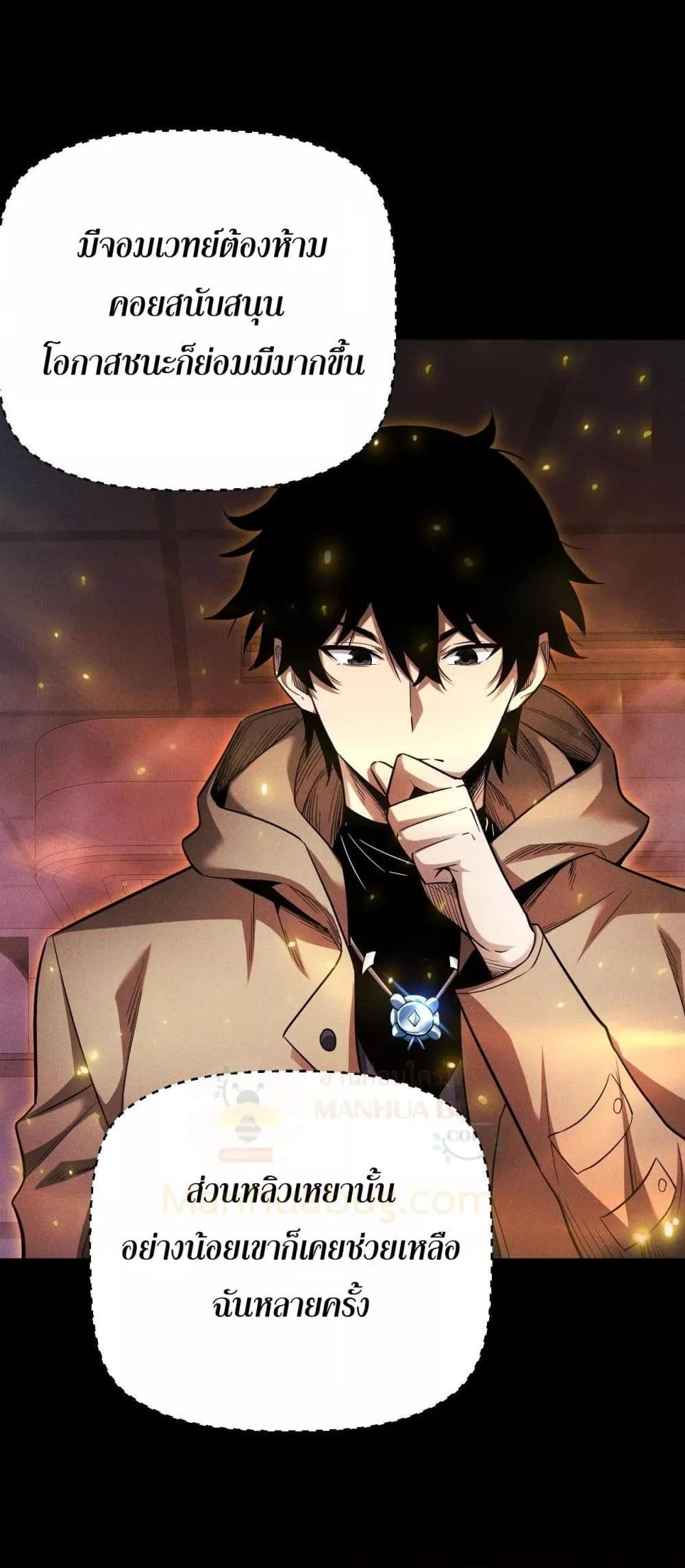 After a million years of idle time, I woke up and became a god ตอนที่ 22 50