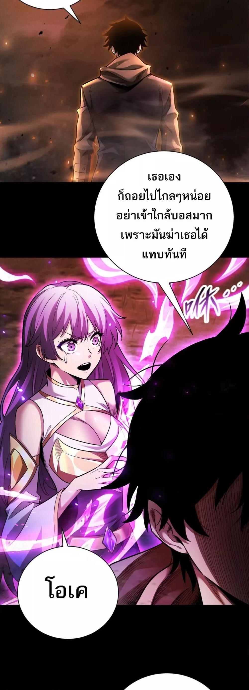 After a million years of idle time, I woke up and became a god ตอนที่ 23 18