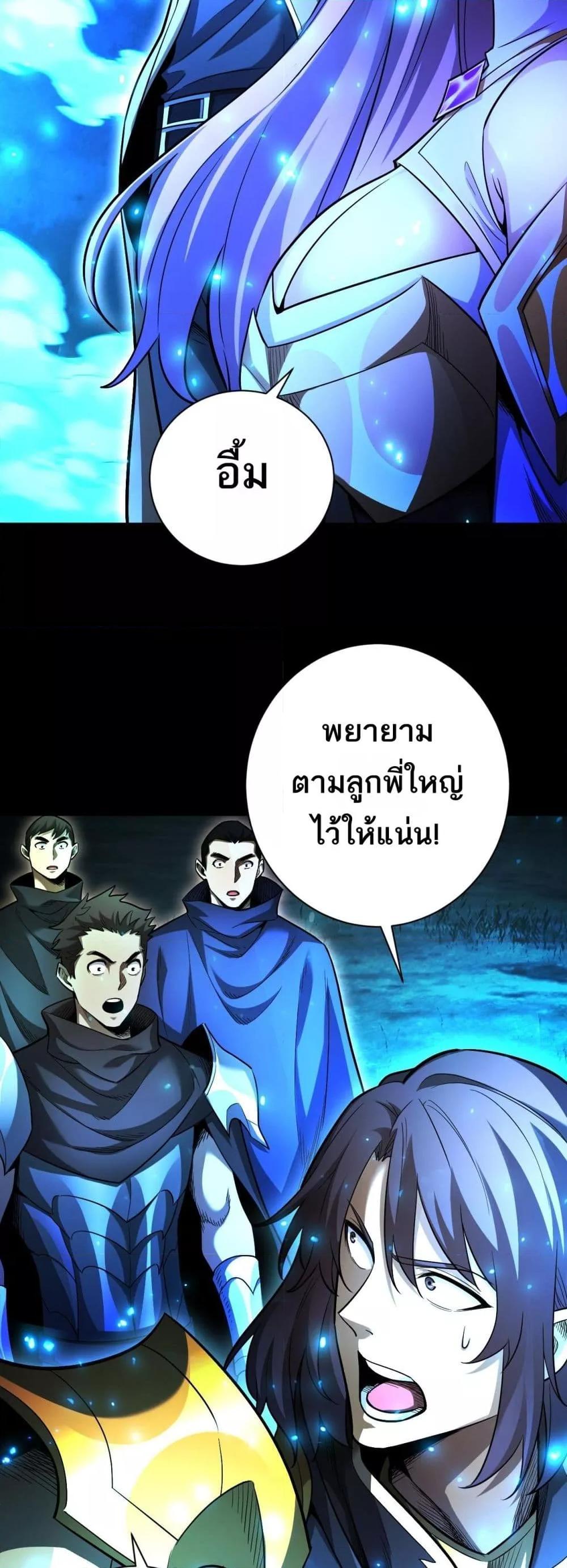After a million years of idle time, I woke up and became a god ตอนที่ 23 11
