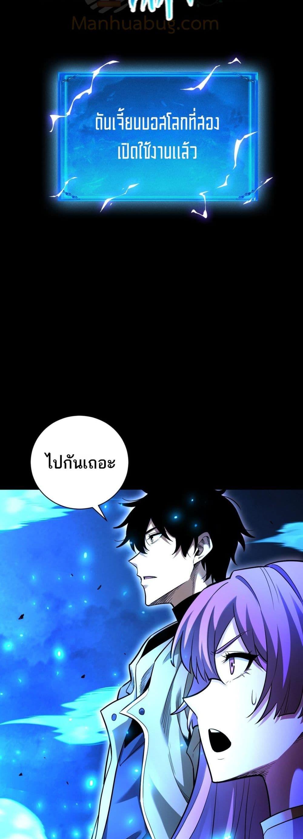 After a million years of idle time, I woke up and became a god ตอนที่ 23 10