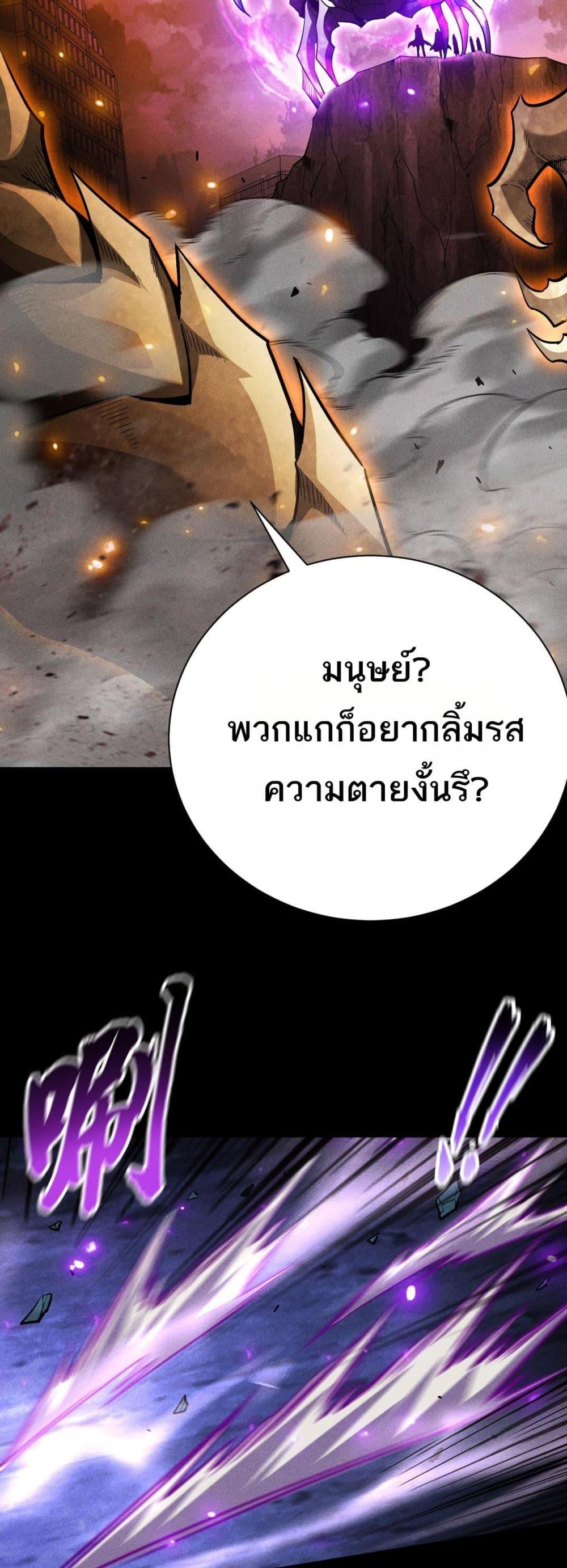 After a million years of idle time, I woke up and became a god ตอนที่ 23 22