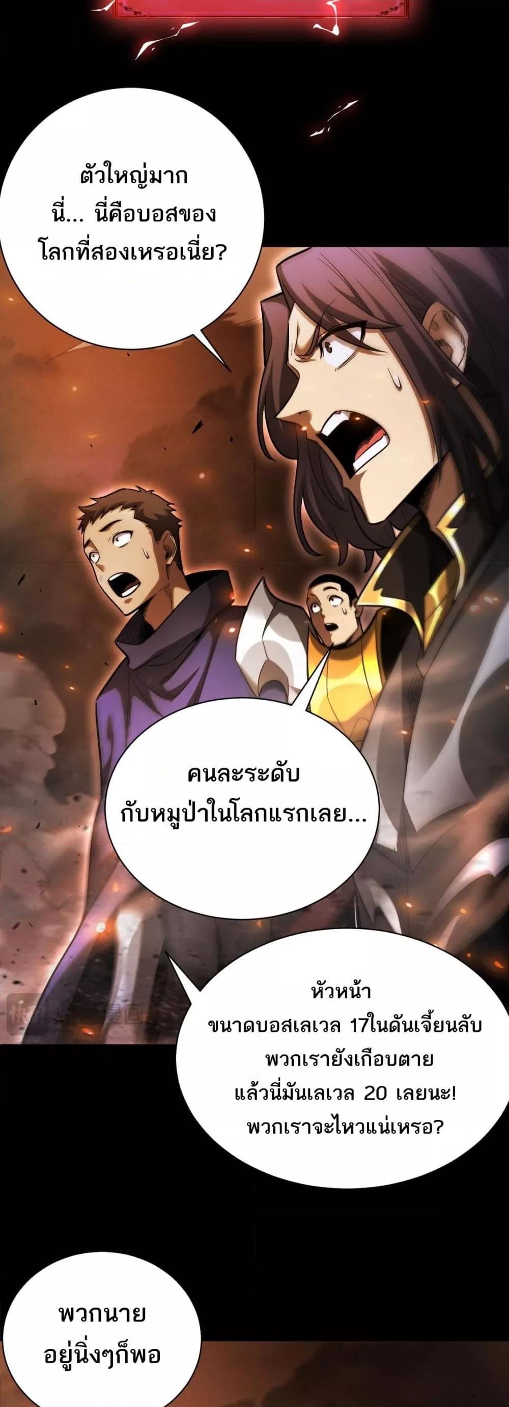 After a million years of idle time, I woke up and became a god ตอนที่ 23 17