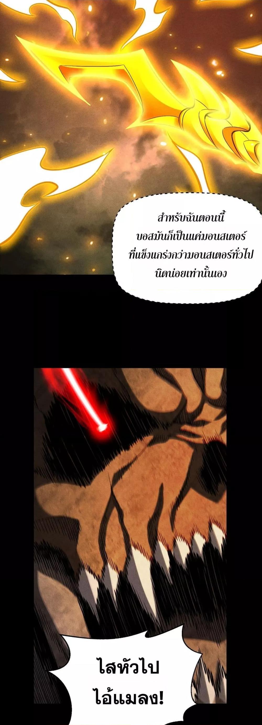 After a million years of idle time, I woke up and became a god ตอนที่ 23 27