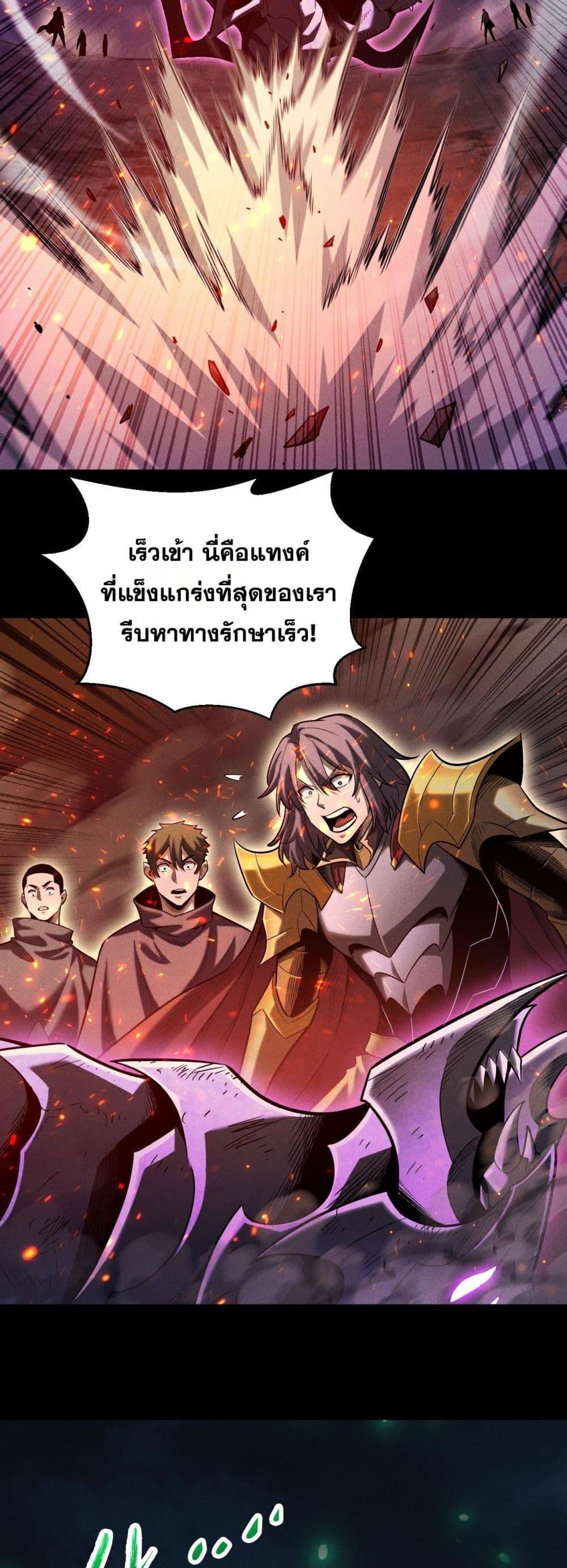 After a million years of idle time, I woke up and became a god ตอนที่ 23 35