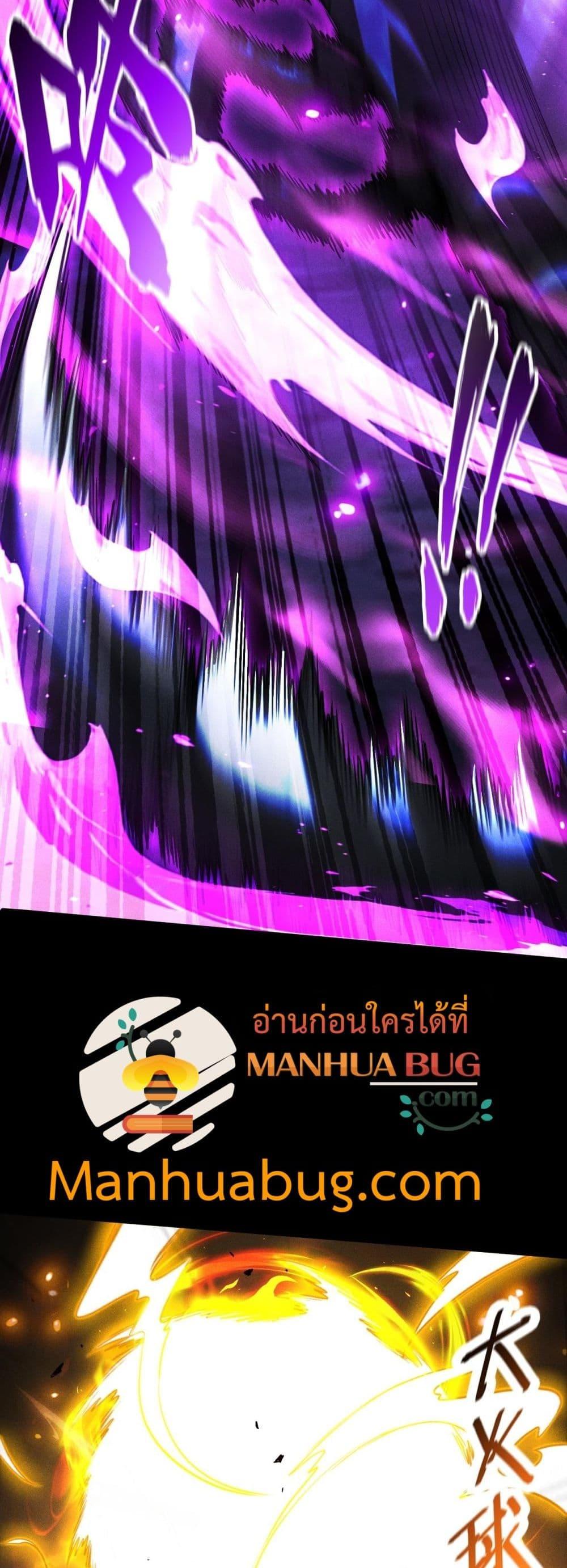 After a million years of idle time, I woke up and became a god ตอนที่ 23 24