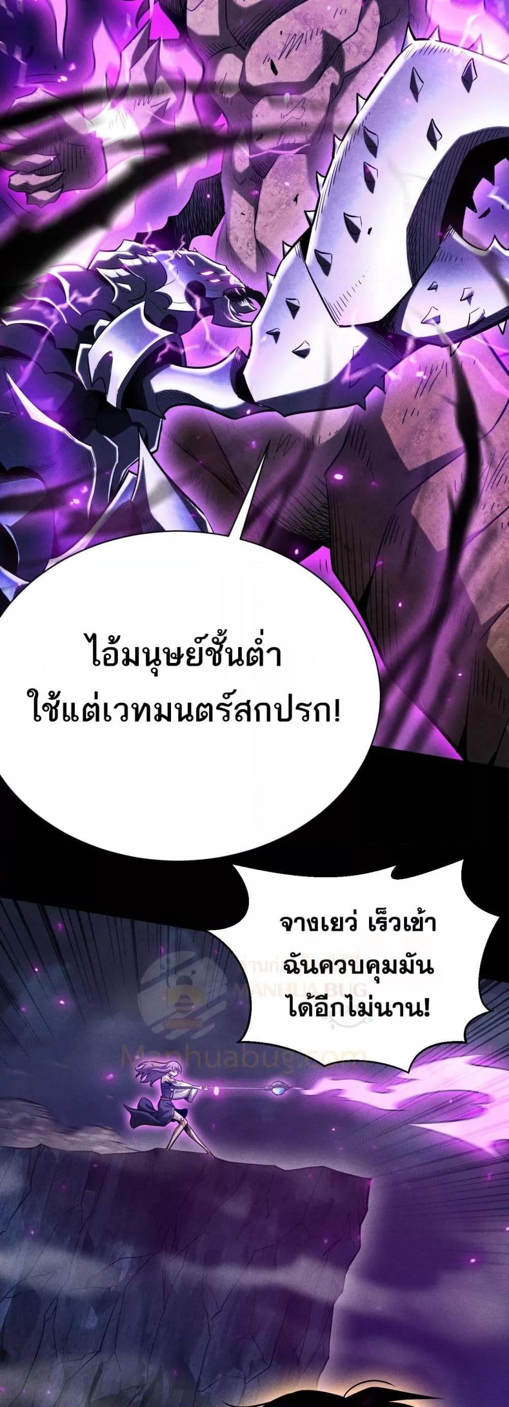 After a million years of idle time, I woke up and became a god ตอนที่ 23 40