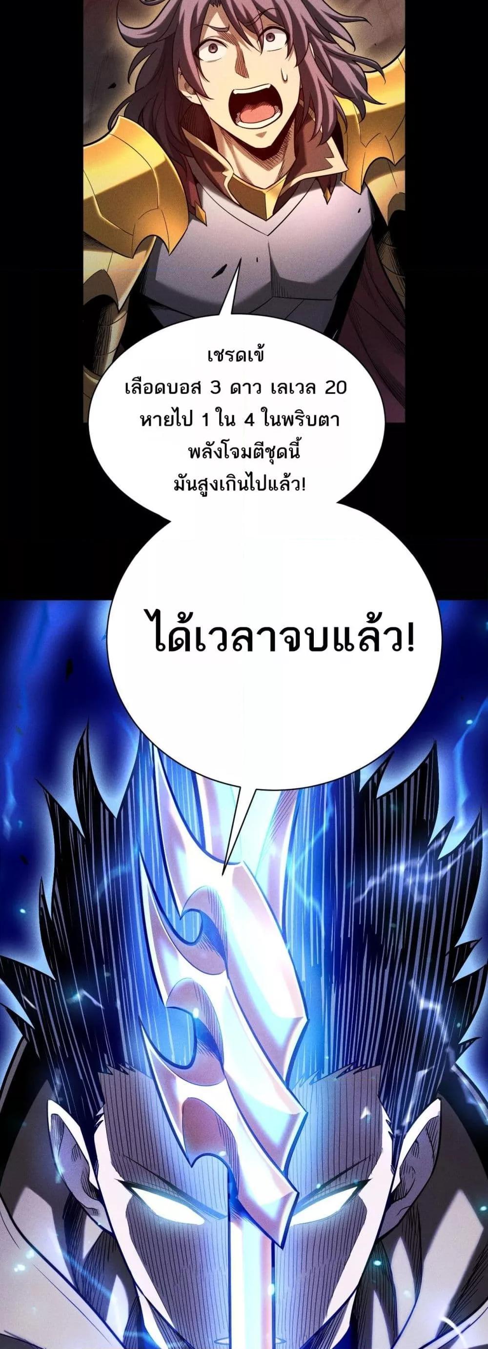 After a million years of idle time, I woke up and became a god ตอนที่ 23 44