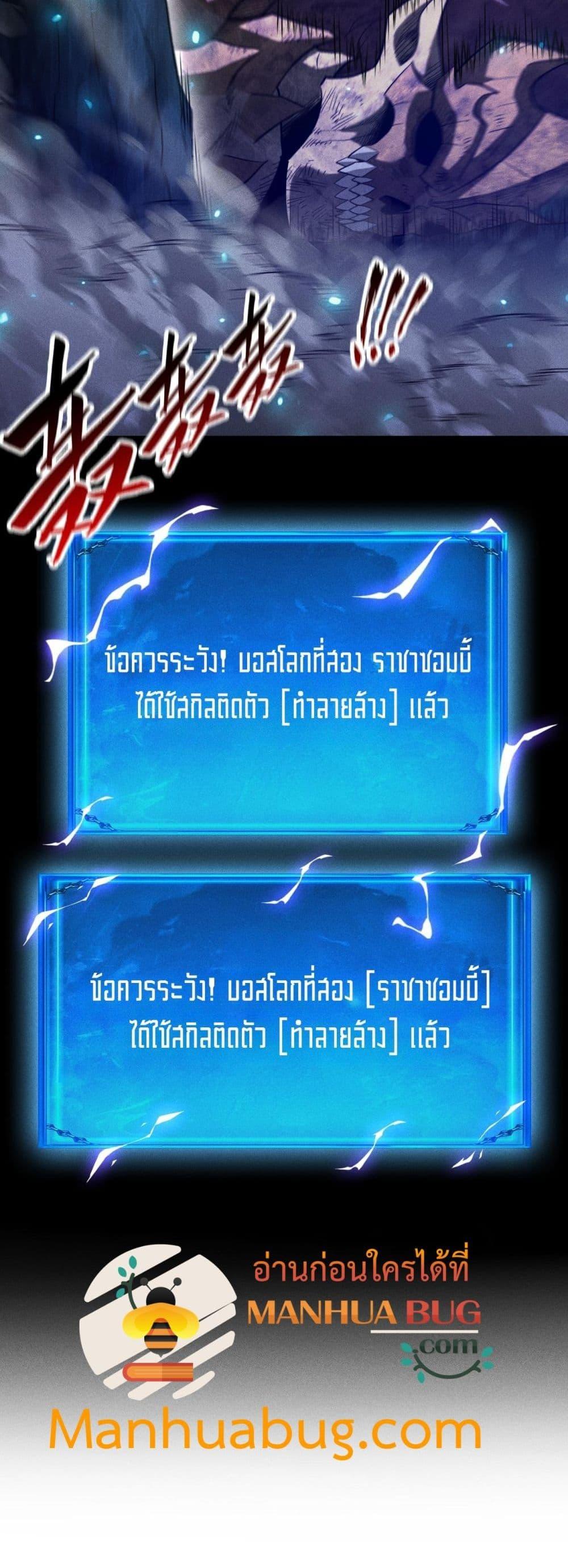 After a million years of idle time, I woke up and became a god ตอนที่ 23 51