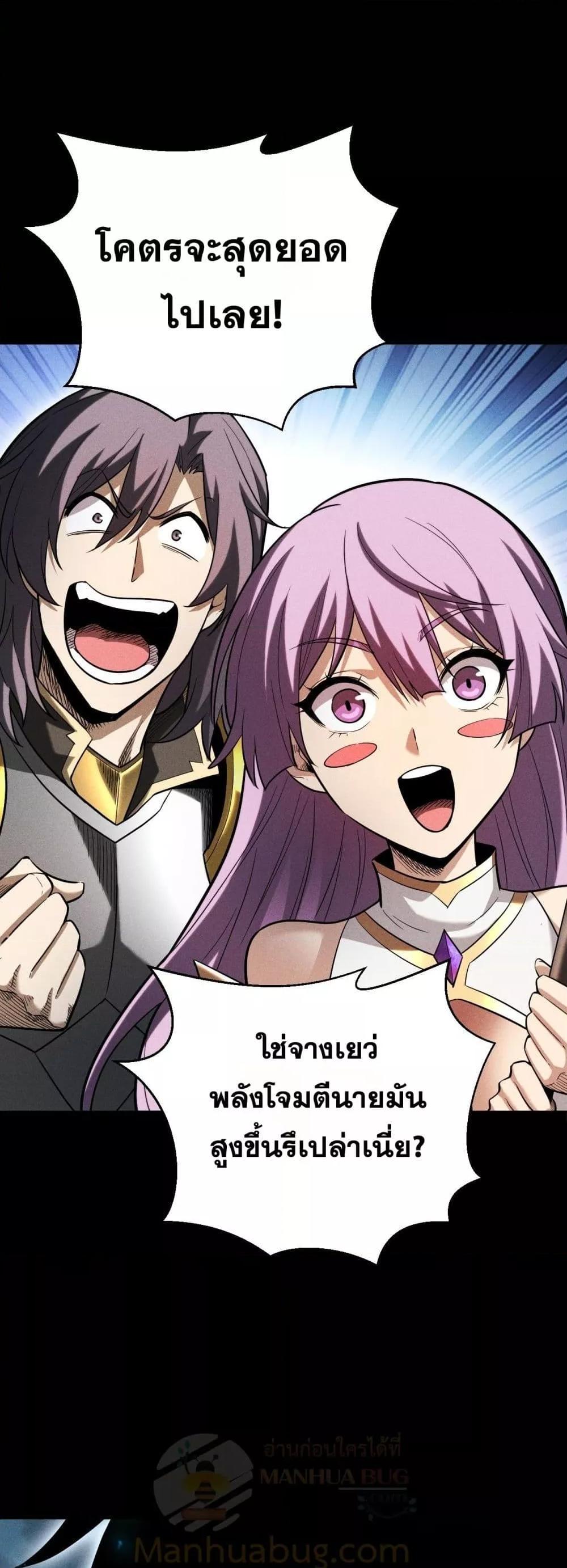After a million years of idle time, I woke up and became a god ตอนที่ 23 49