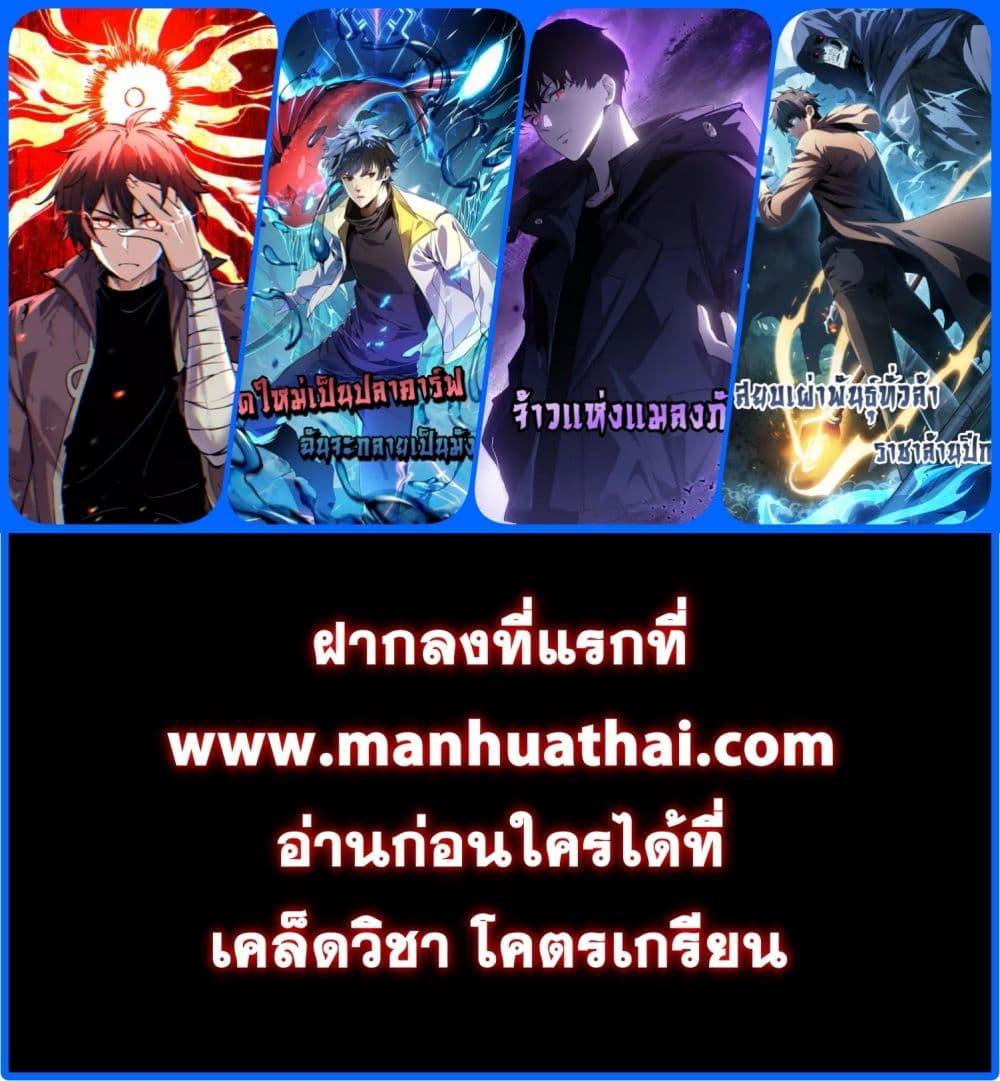 After a million years of idle time, I woke up and became a god ตอนที่ 23 52