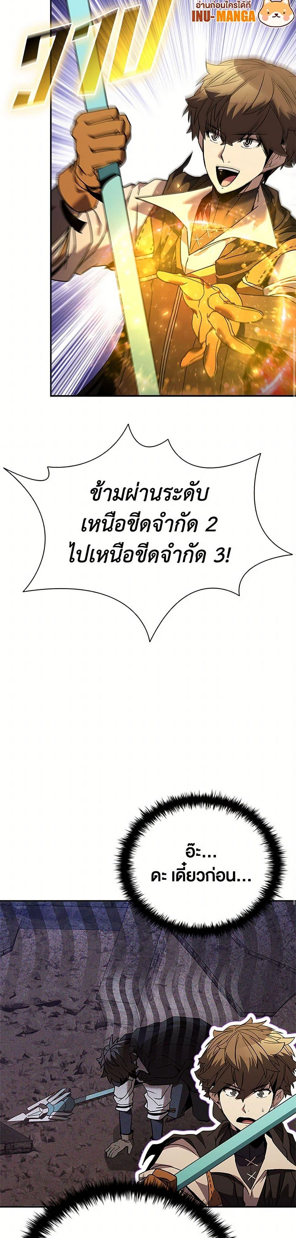 Taming Master ตอนที่ 152 7