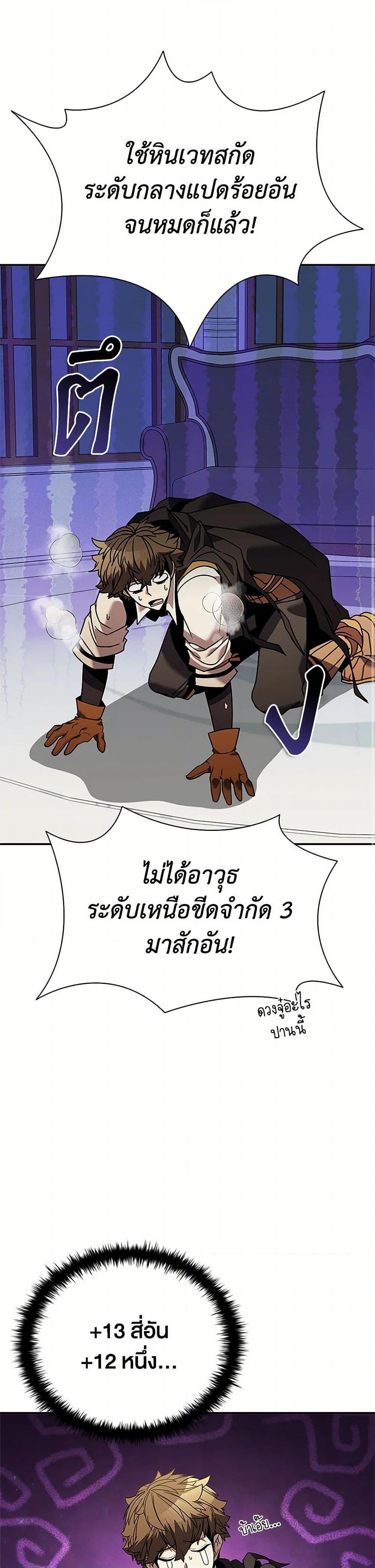 Taming Master ตอนที่ 152 12
