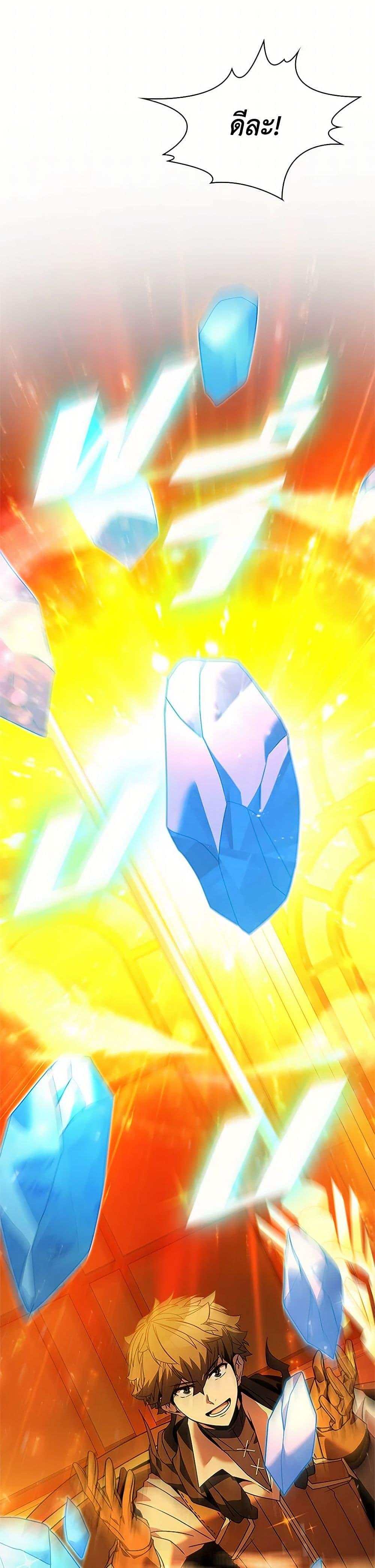 Taming Master ตอนที่ 152 9
