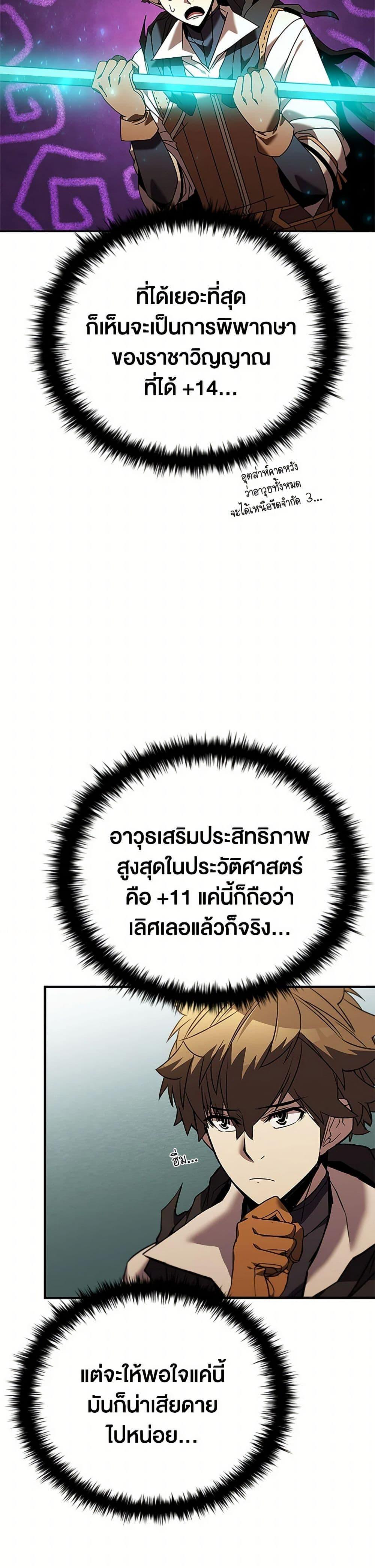 Taming Master ตอนที่ 152 13