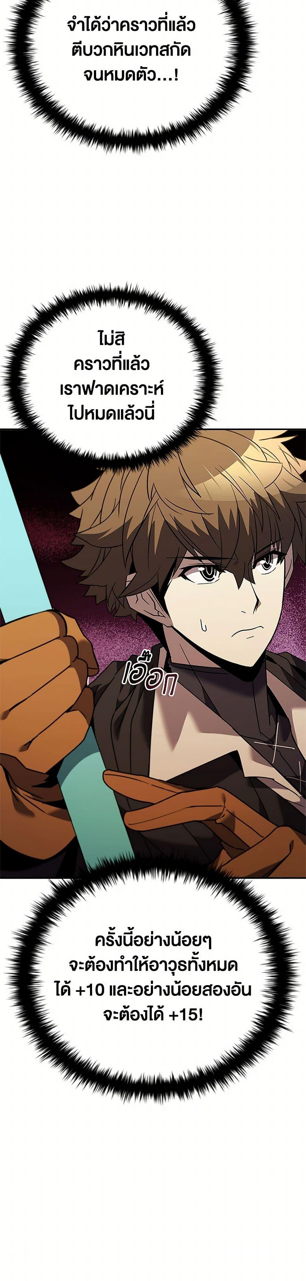 Taming Master ตอนที่ 152 8