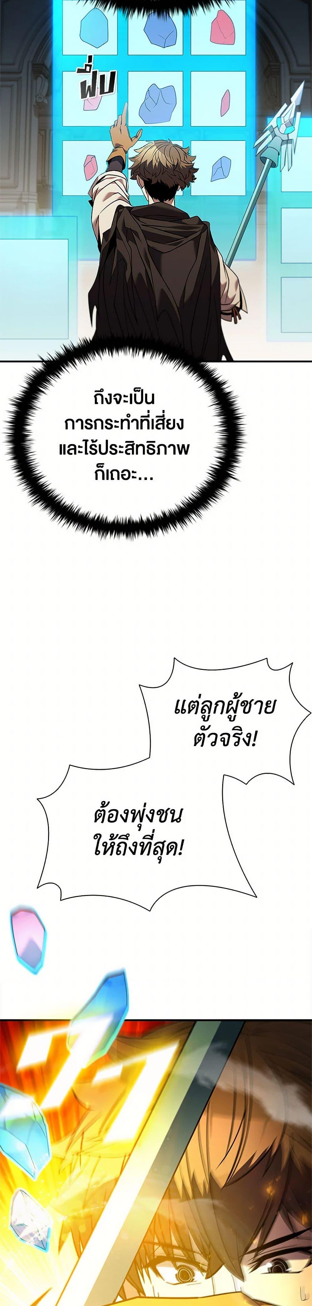 Taming Master ตอนที่ 152 15