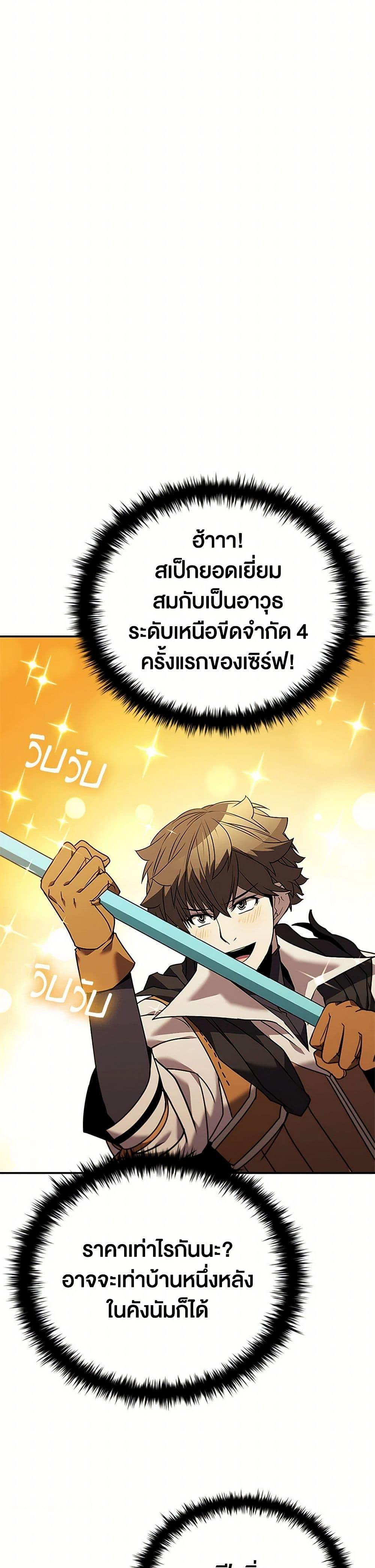 Taming Master ตอนที่ 152 23