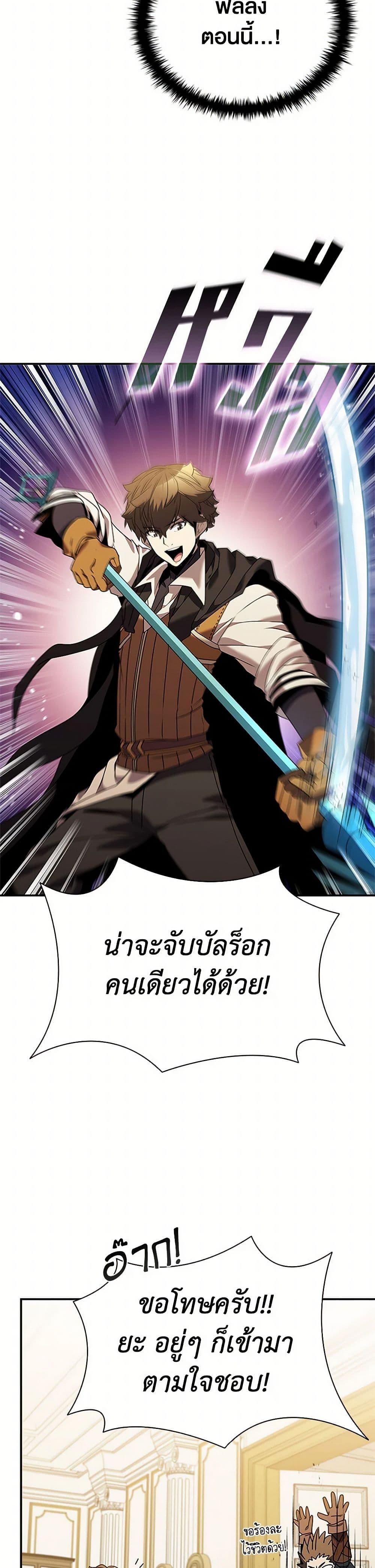 Taming Master ตอนที่ 152 24
