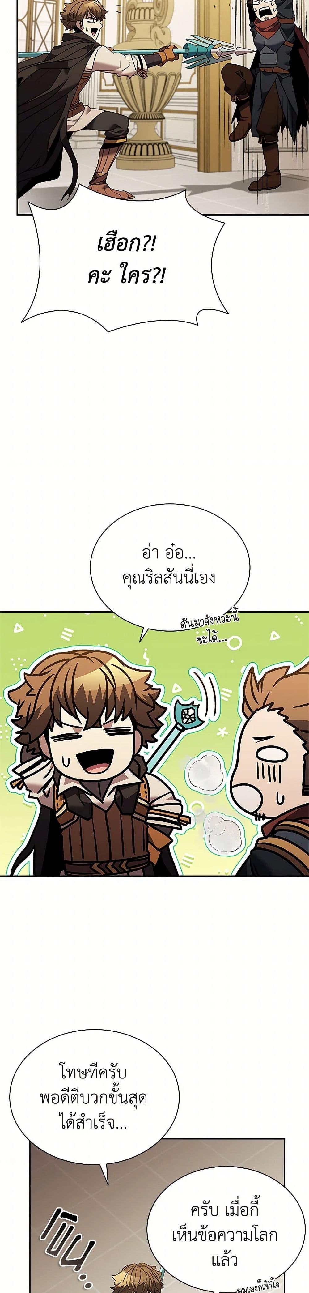 Taming Master ตอนที่ 152 25