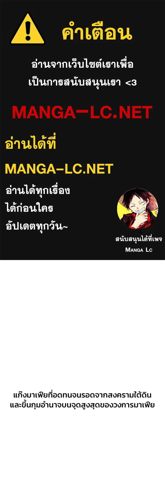 Superhuman Battlefield ตอนที่ 123 1