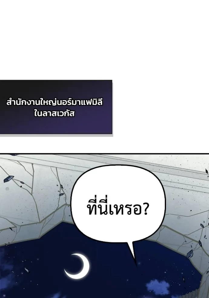 Superhuman Battlefield ตอนที่ 123 8