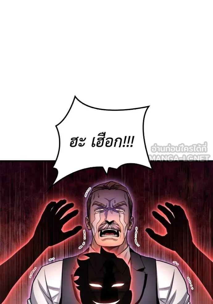 Superhuman Battlefield ตอนที่ 123 15