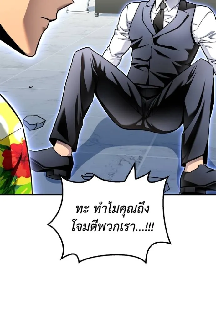 Superhuman Battlefield ตอนที่ 123 11