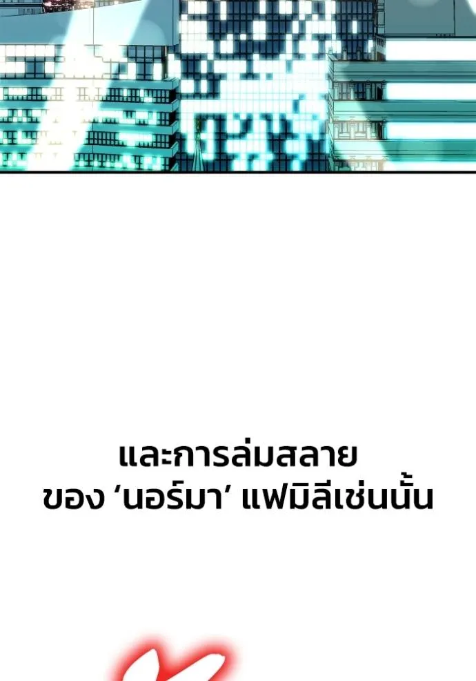 Superhuman Battlefield ตอนที่ 123 5
