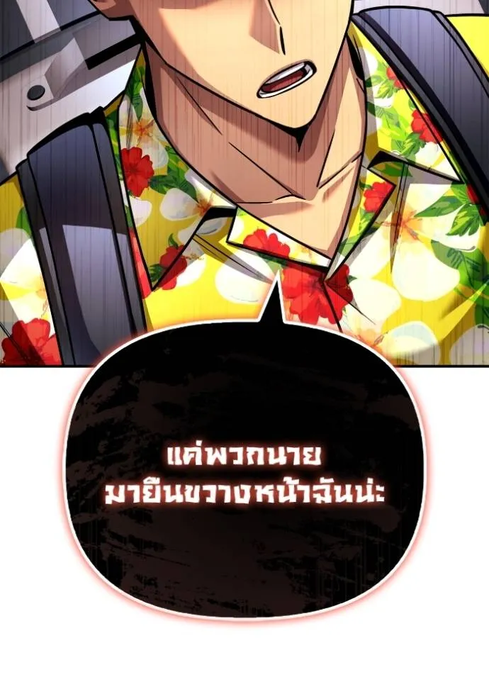 Superhuman Battlefield ตอนที่ 123 14