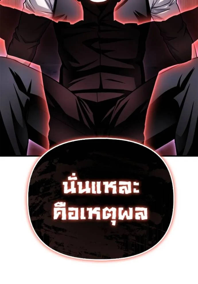 Superhuman Battlefield ตอนที่ 123 16