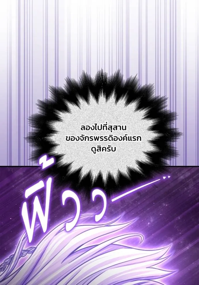 Superhuman Battlefield ตอนที่ 123 19
