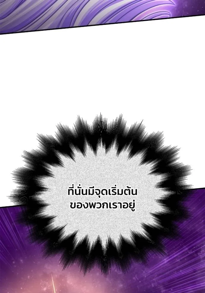 Superhuman Battlefield ตอนที่ 123 20