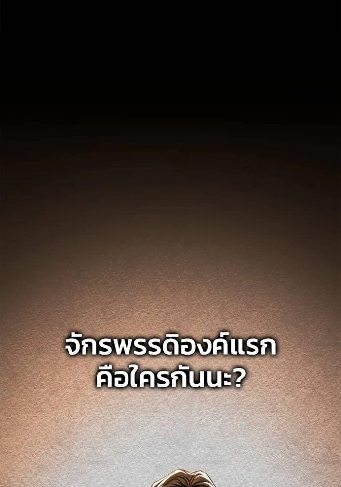 Superhuman Battlefield ตอนที่ 123 23