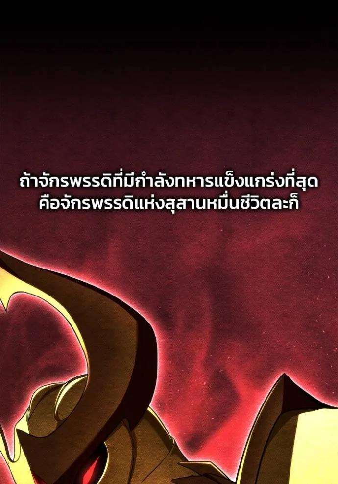 Superhuman Battlefield ตอนที่ 123 25