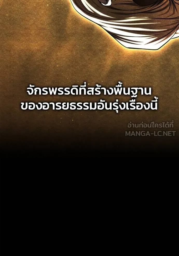 Superhuman Battlefield ตอนที่ 123 27