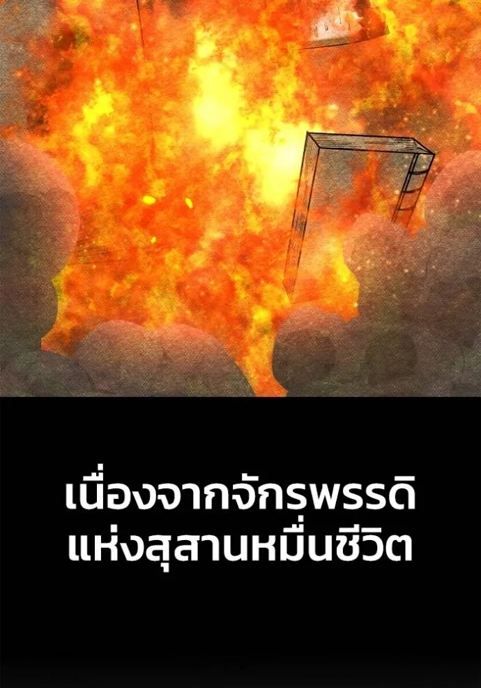 Superhuman Battlefield ตอนที่ 123 31