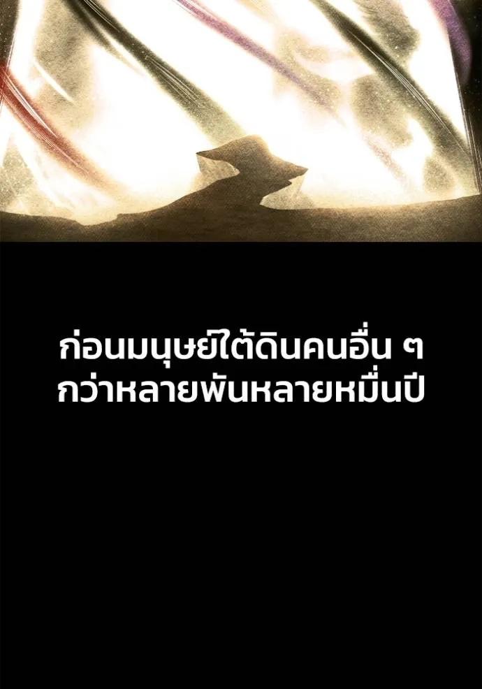 Superhuman Battlefield ตอนที่ 123 29