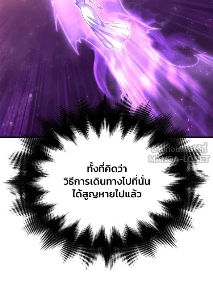Superhuman Battlefield ตอนที่ 123 33
