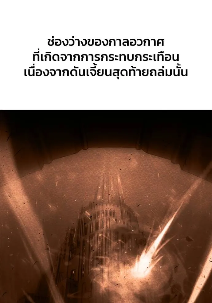 Superhuman Battlefield ตอนที่ 123 37