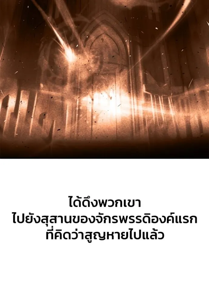 Superhuman Battlefield ตอนที่ 123 38