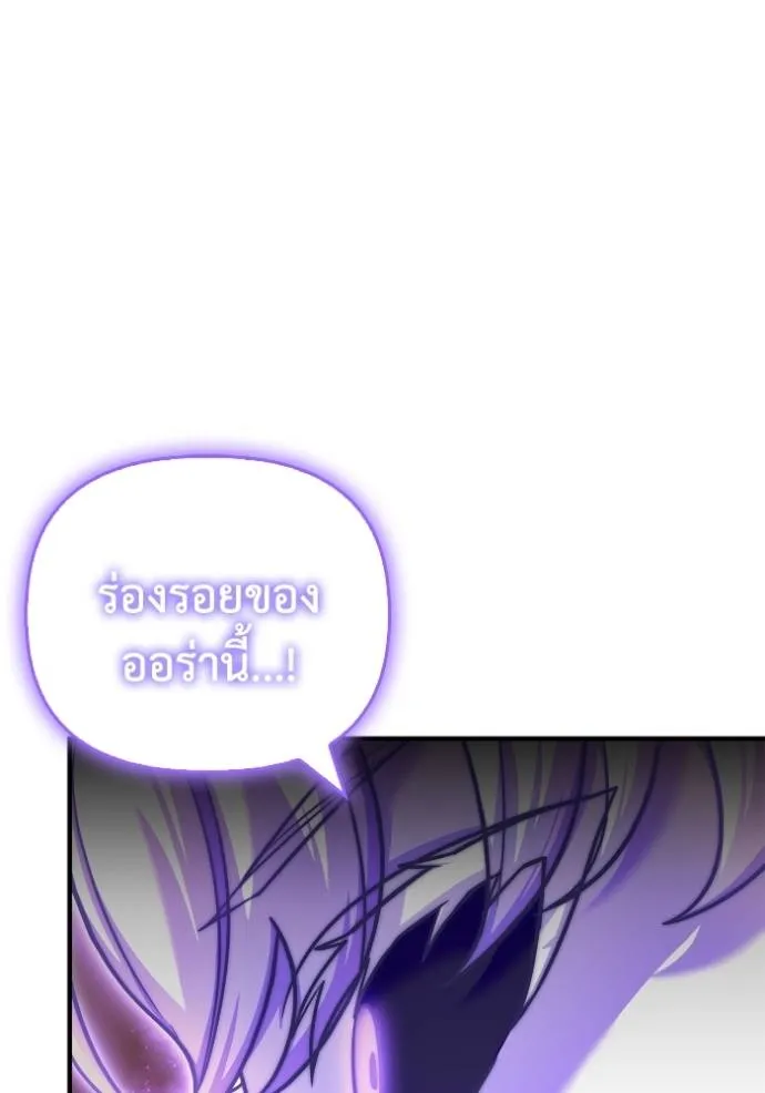 Superhuman Battlefield ตอนที่ 123 43