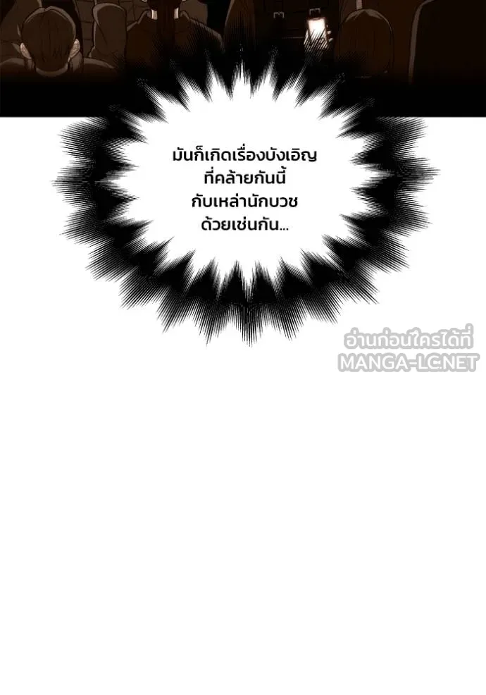 Superhuman Battlefield ตอนที่ 123 36