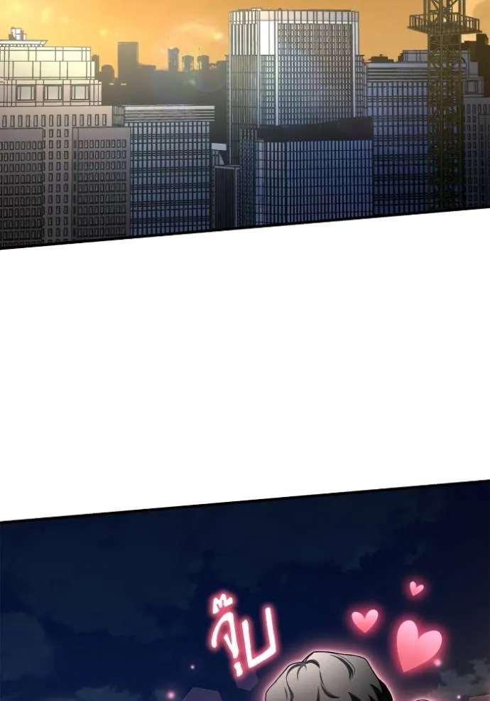 Superhuman Battlefield ตอนที่ 123 50