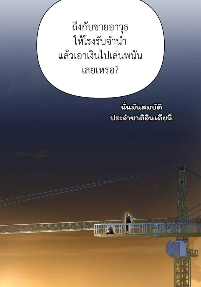 Superhuman Battlefield ตอนที่ 123 49